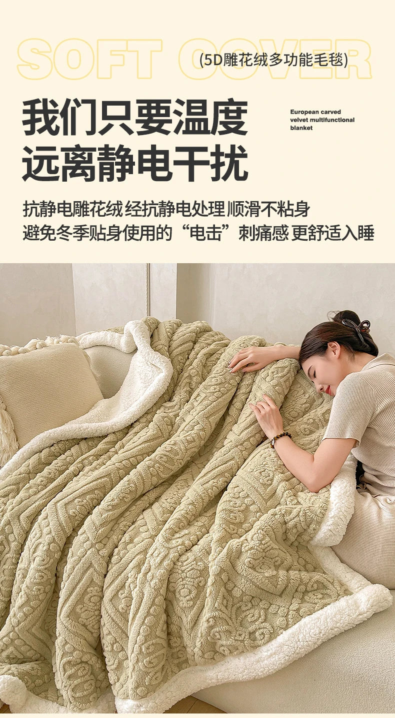 5D Carved Sherpa Fleece Blanket