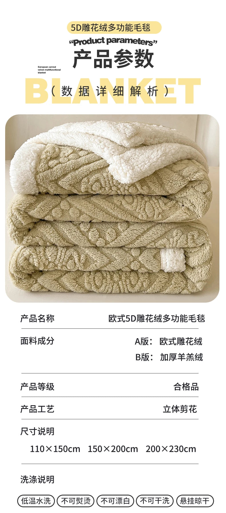 5D Carved Sherpa Fleece Blanket