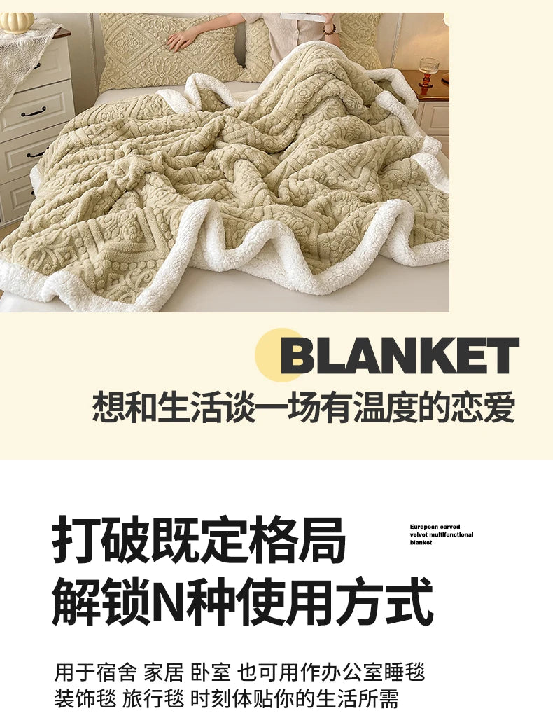 5D Carved Sherpa Fleece Blanket