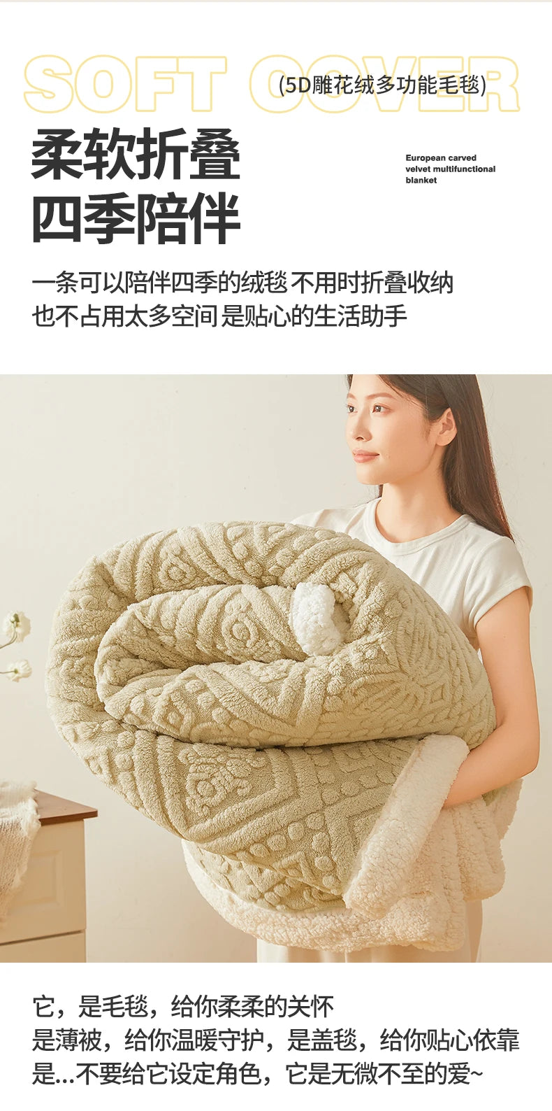 5D Carved Sherpa Fleece Blanket