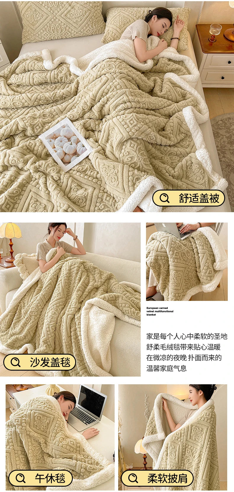5D Carved Sherpa Fleece Blanket