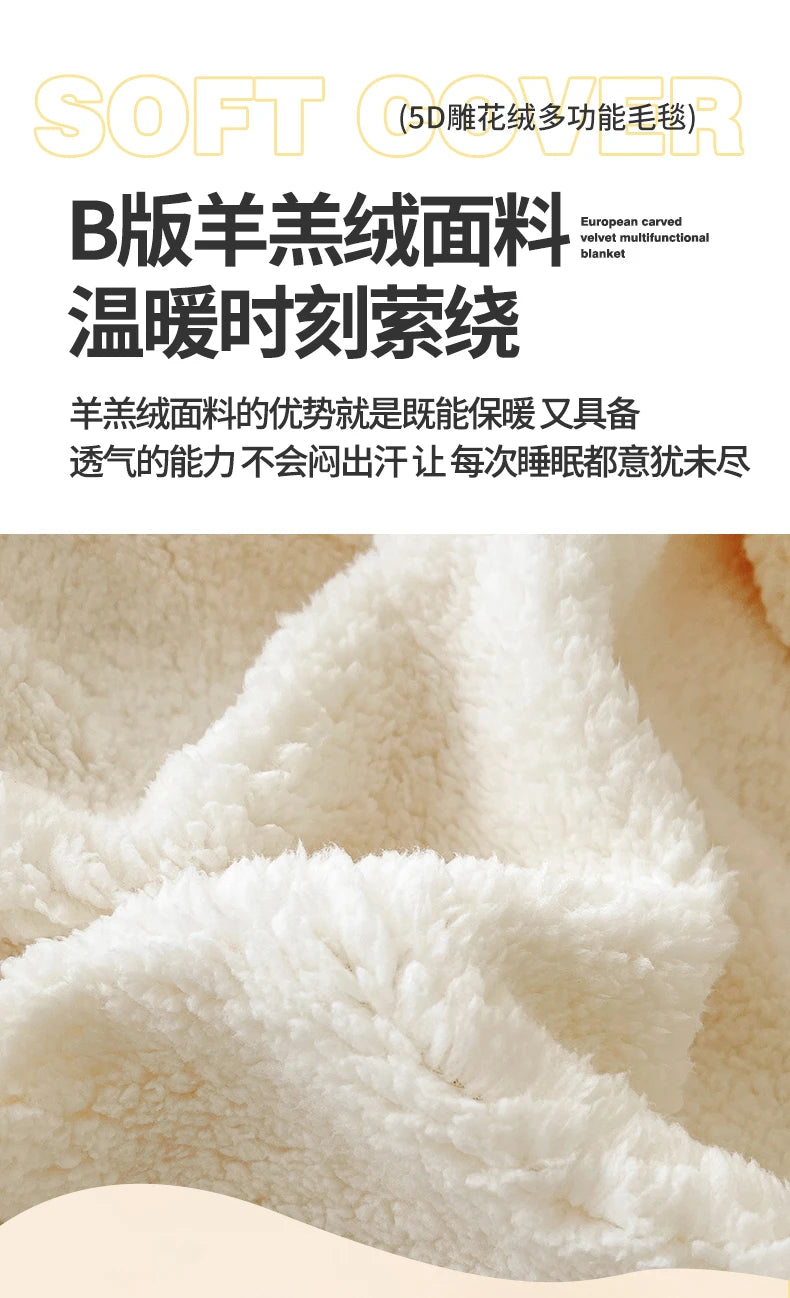 5D Carved Sherpa Fleece Blanket