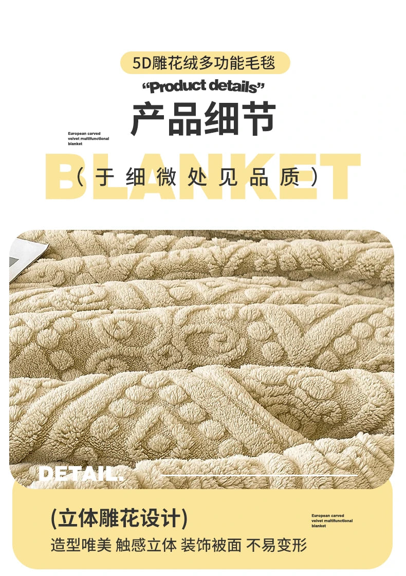 5D Carved Sherpa Fleece Blanket