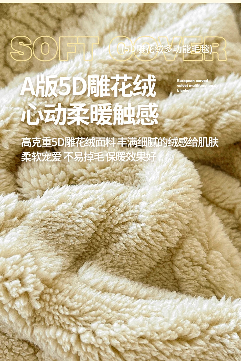 5D Carved Sherpa Fleece Blanket